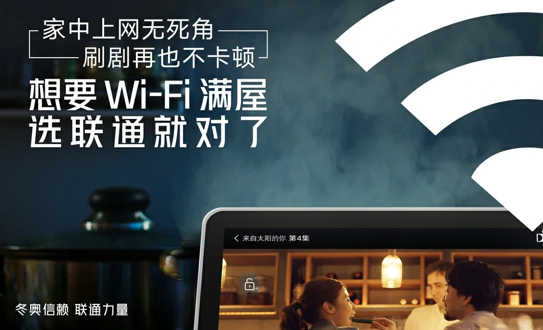 石楼县中国联通