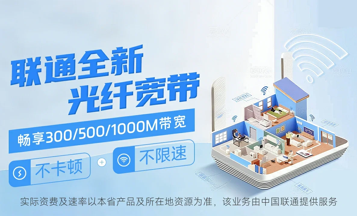 石楼县中国联通
