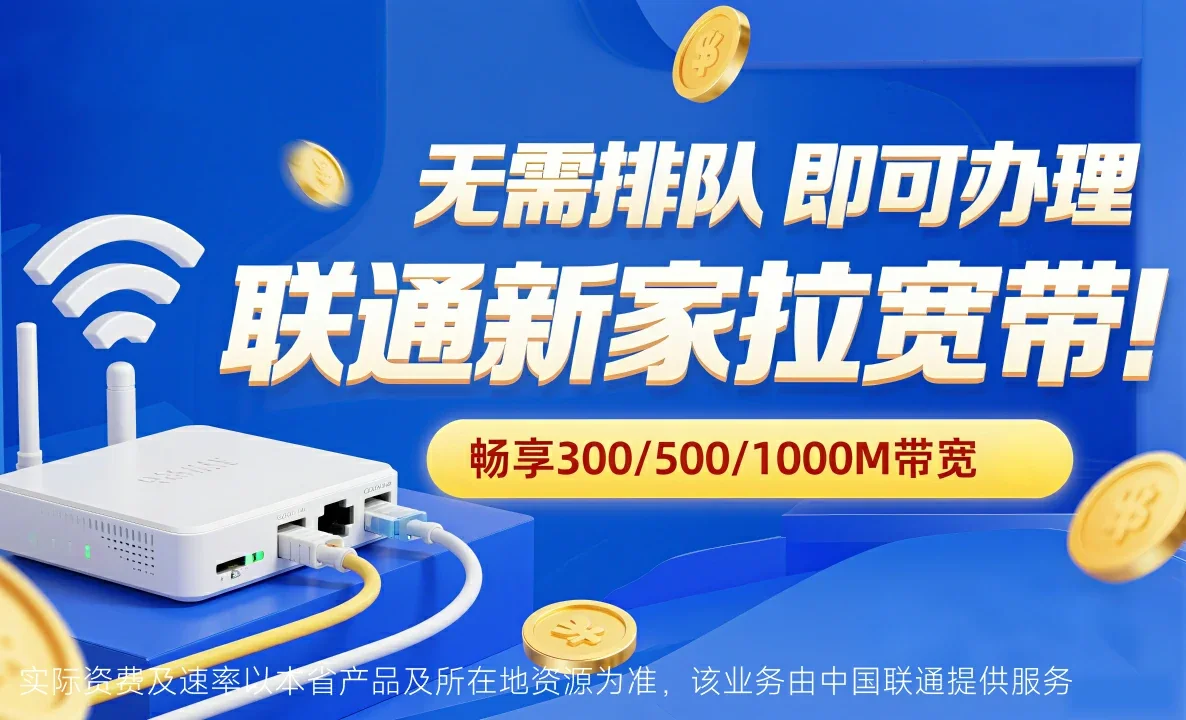 石楼县中国联通